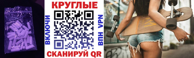 как найти   Усть-Джегута  Ecstasy 250 мг 