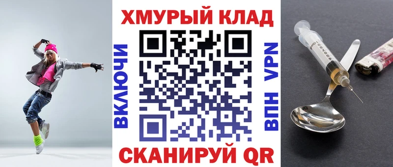 ГЕРОИН хмурый  Усть-Джегута 