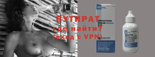 бутират Балабаново
