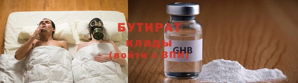 бутират Балабаново