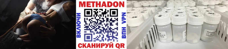 МЕТАДОН methadone  цены   Усть-Джегута 